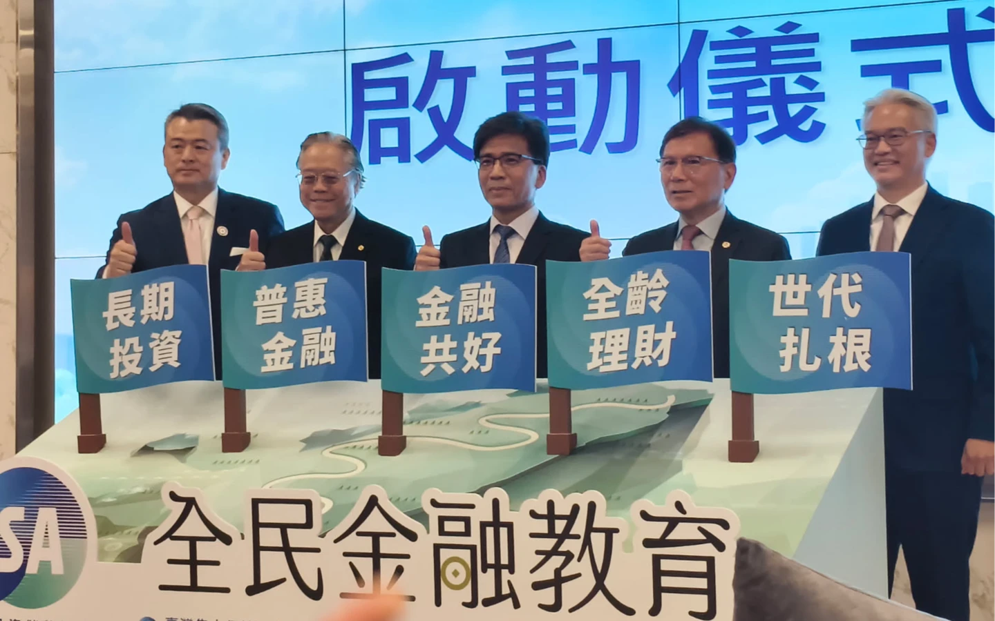 TISA滿周年吸金逾200億！　金管會盼「第二階段租稅優惠」釋利多
