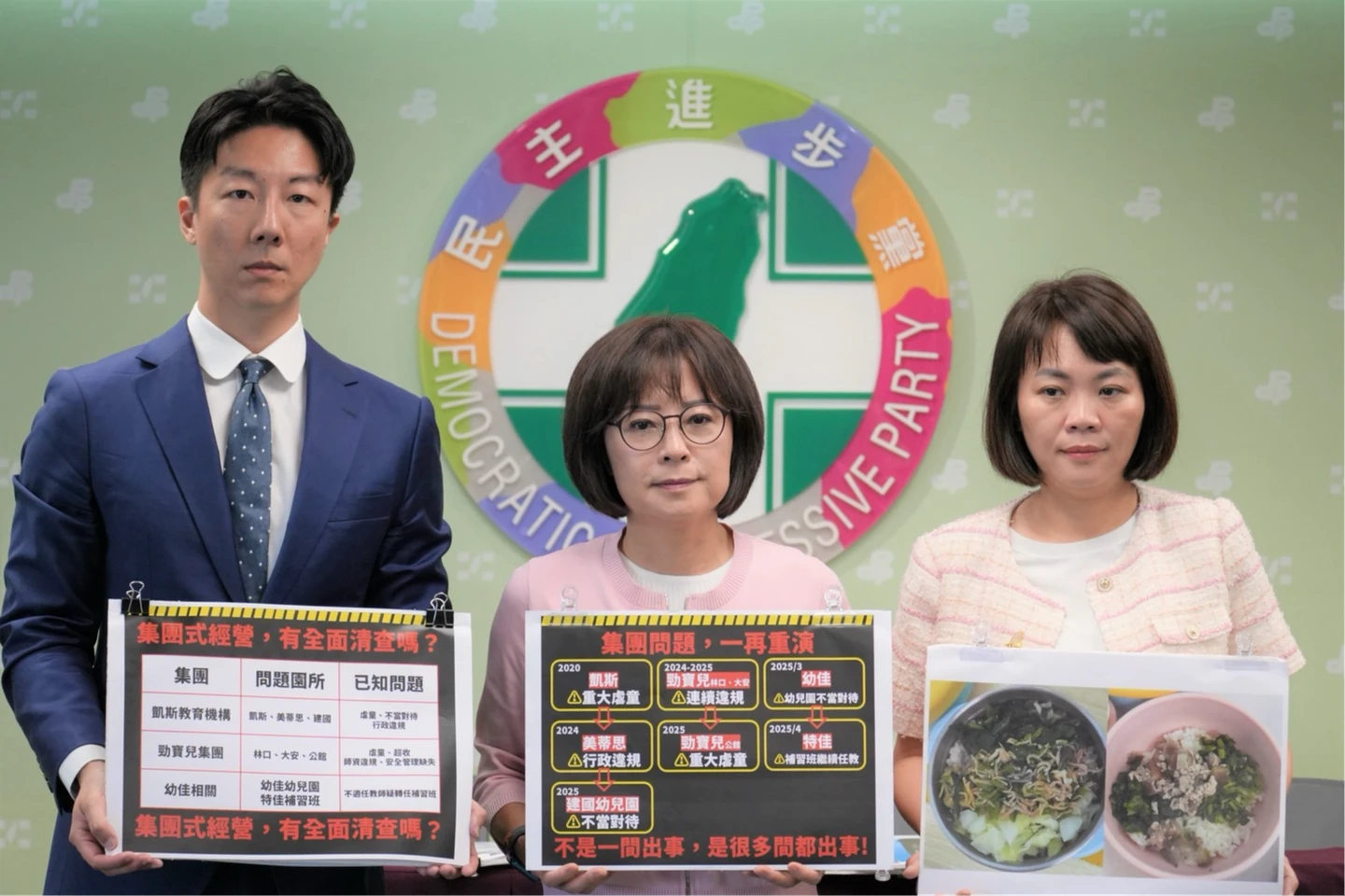 綠批北市府失靈「連鎖機構兒虐連環爆」　教育局發聲：不因品牌差別待遇