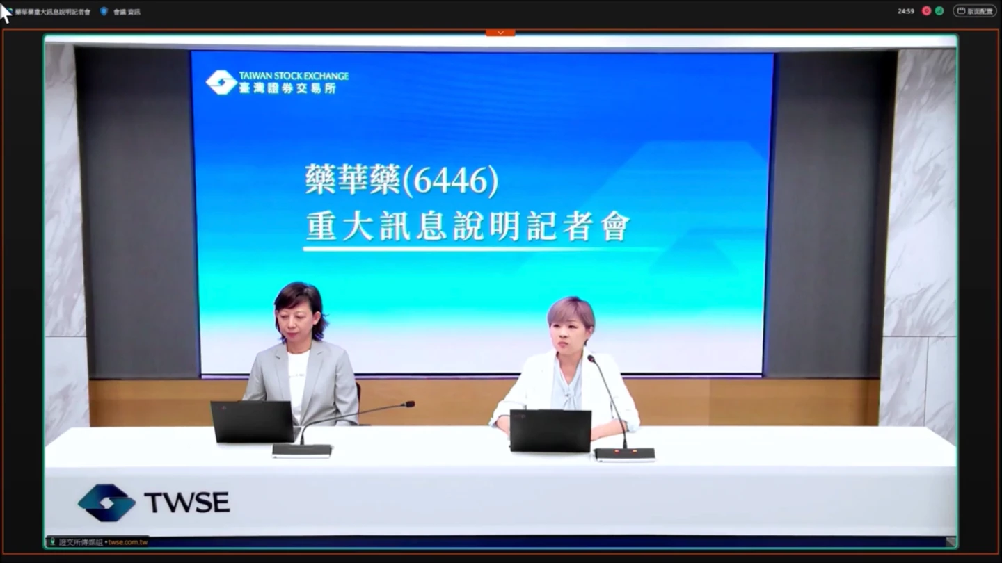 藥華藥指AOP仲裁案對財務業務無影響　將研擬撤銷仲裁判斷事宜