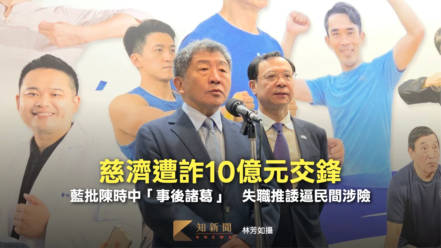 慈濟遭詐10億元！藍批陳時中事後諸葛　當年接機同框詐騙女律師畫面曝