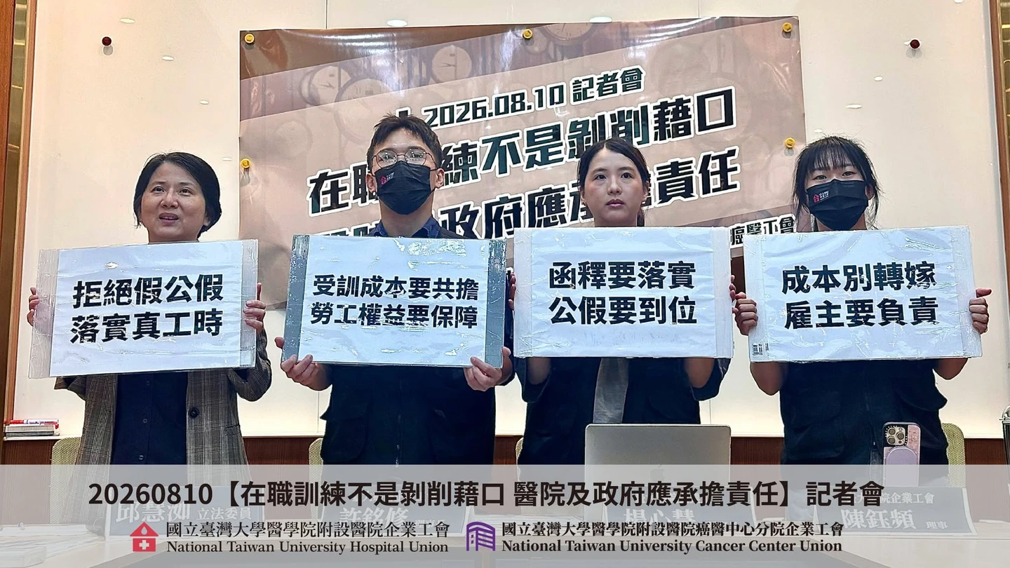 台大醫護控換照積分得用私人時間修　院方：相關訴求研議中