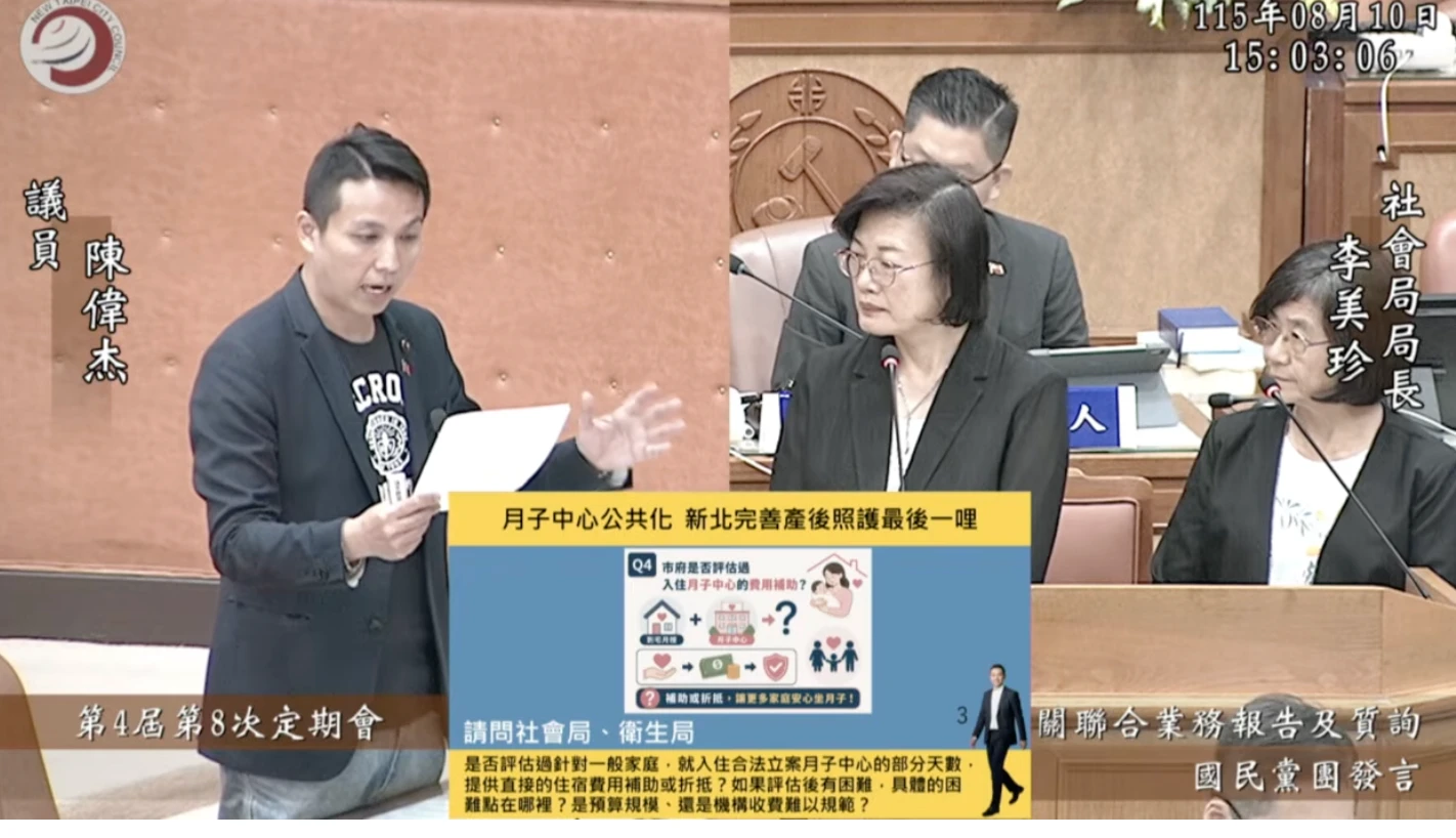 坐月子動輒數十萬！新北議員盼擴大補助　社會局這樣說