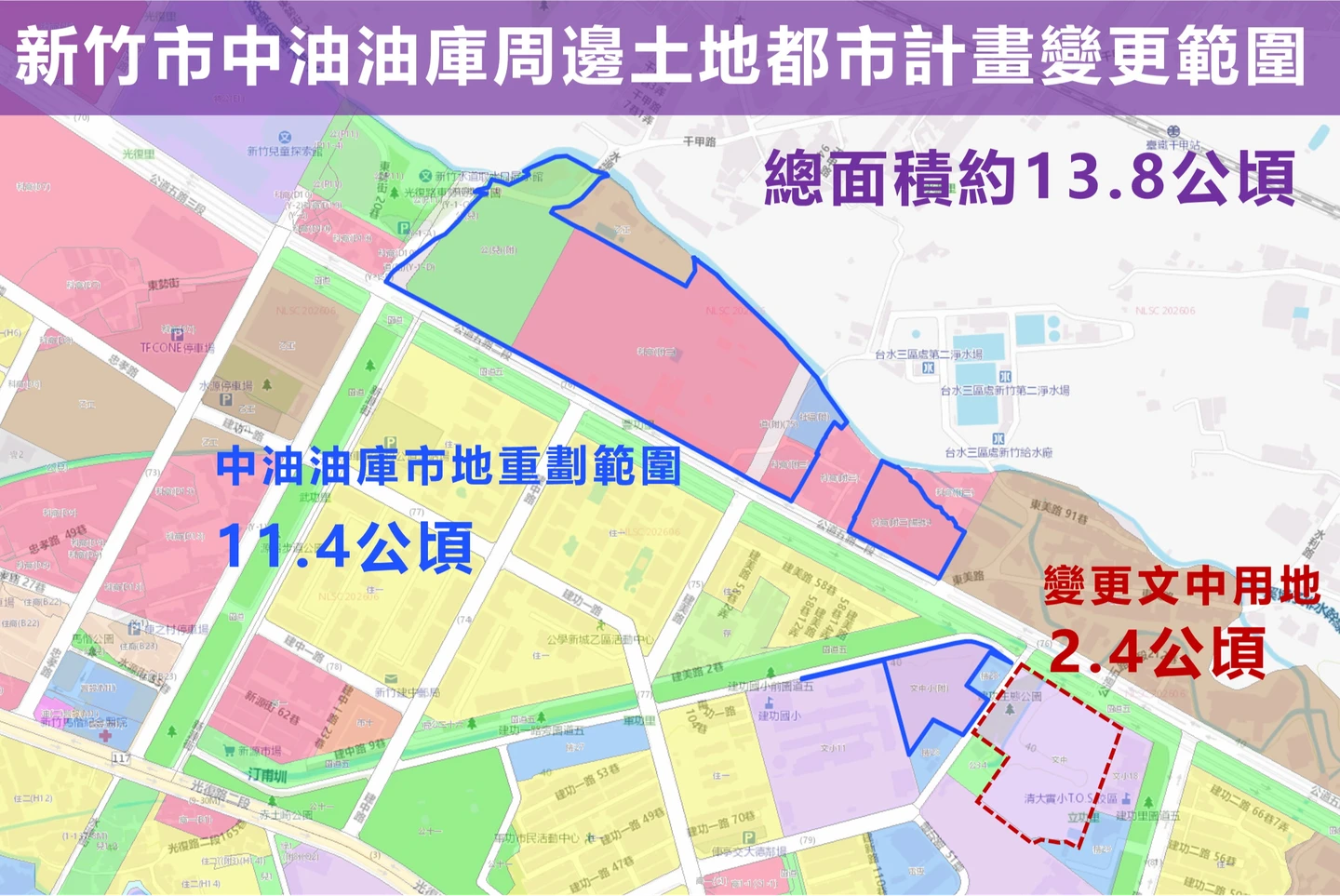 高虹安上任重新盤點！竹市中油油庫市地重劃「開啟產業廊帶2.0」　肯定前朝駁收割