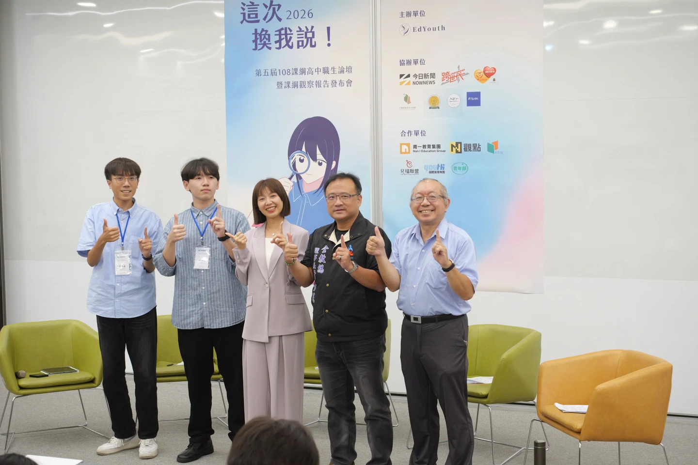 校園事件多、親師生信任面臨挑戰　學生代表盼表達意見有實質效力