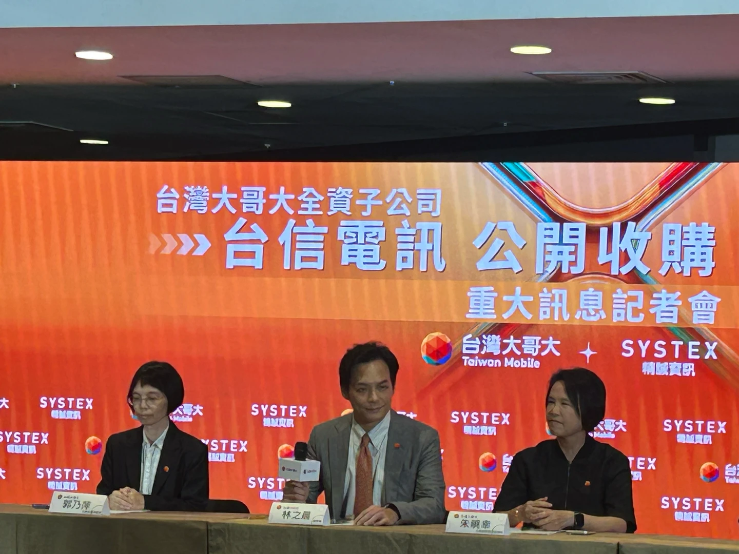 台灣大哥大溢價3成公開收購精誠資訊　大股東已承諾應賣逾10％股權