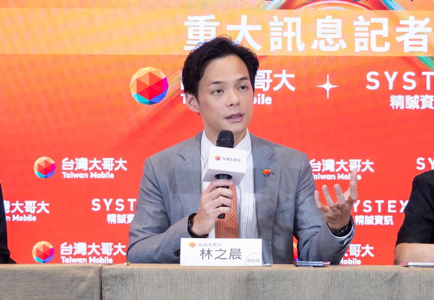 台灣大以溢價3成公開收購精誠39%股權！　林之晨：雙方在對的時間遇到對的人