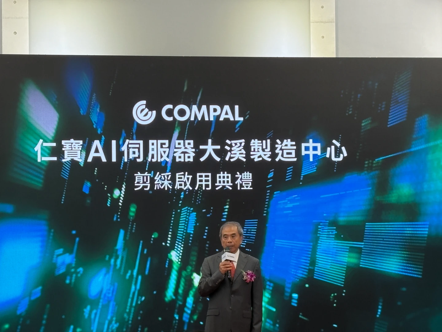 仁寶高喊不再只是一家PC公司　有信心2026全年非PC營收比重達40%
