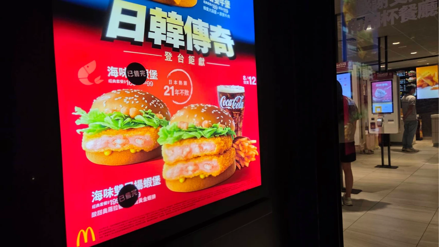 麥當勞蝦排驗出禁藥！107萬片急下架　稽查揪2門市衛生缺失
