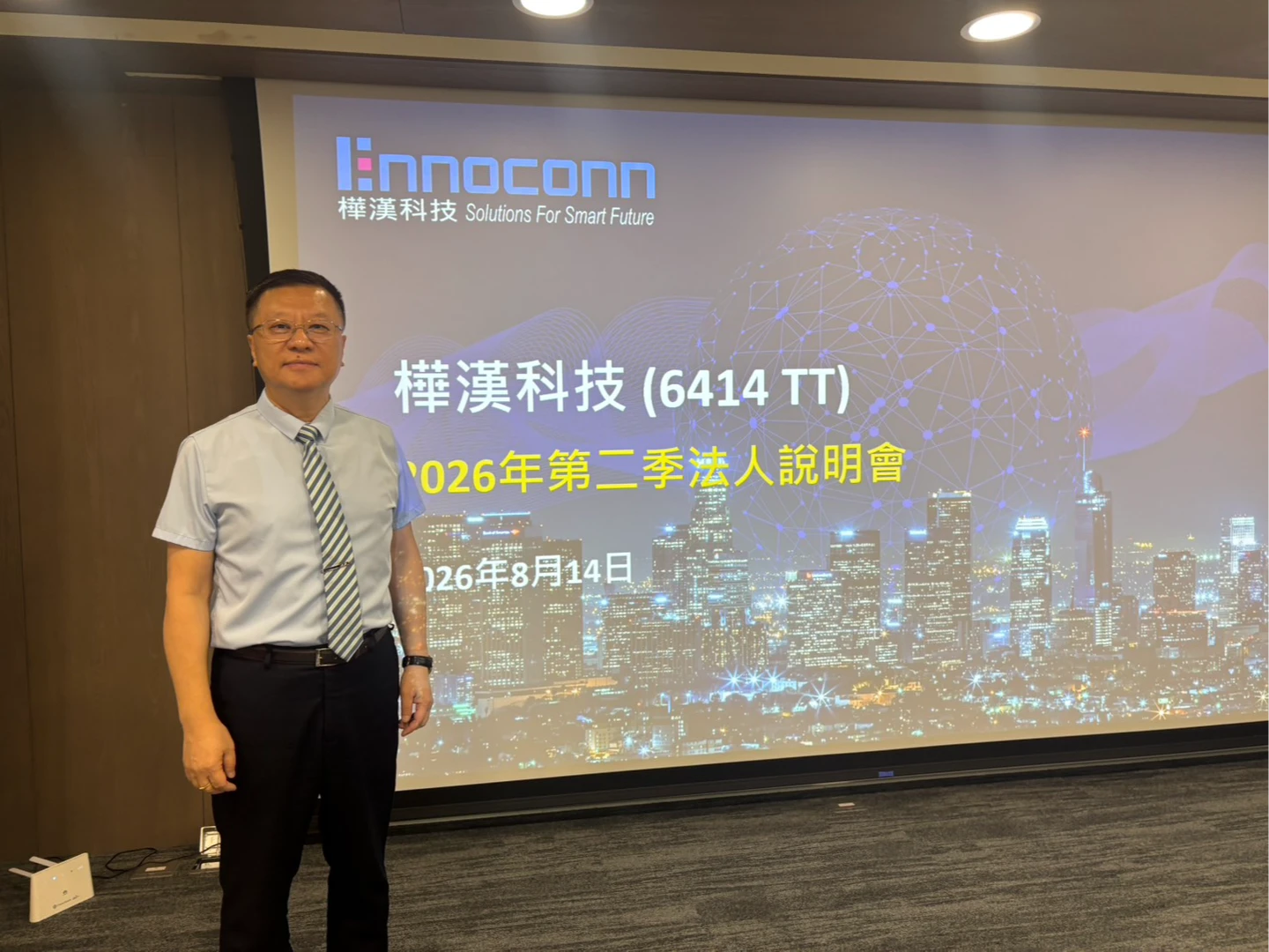 樺漢法說｜對Kontron持股已達約49.4%　明年將見營收及成本綜效