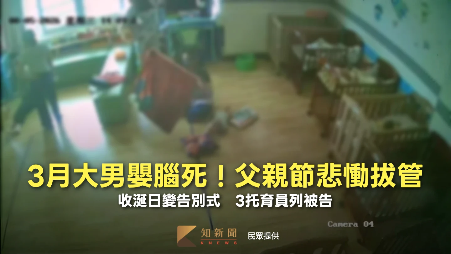 3月大男嬰趴睡腦死！父親節悲慟拔管「收涎日變告別式」　3托育員列被告