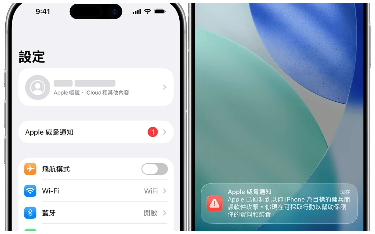 蘋果向全球110國發出「傭兵間諜軟體」警報！官方籲：收到通知快開這功能自保