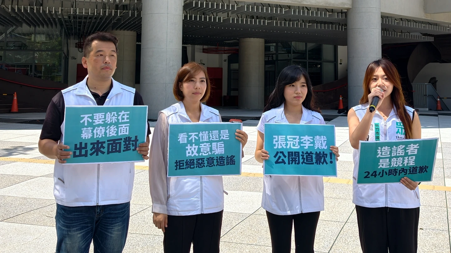 竹市民眾黨議員候選人齊轟莊競程「造謠神隱」　下達24小時道歉通牒