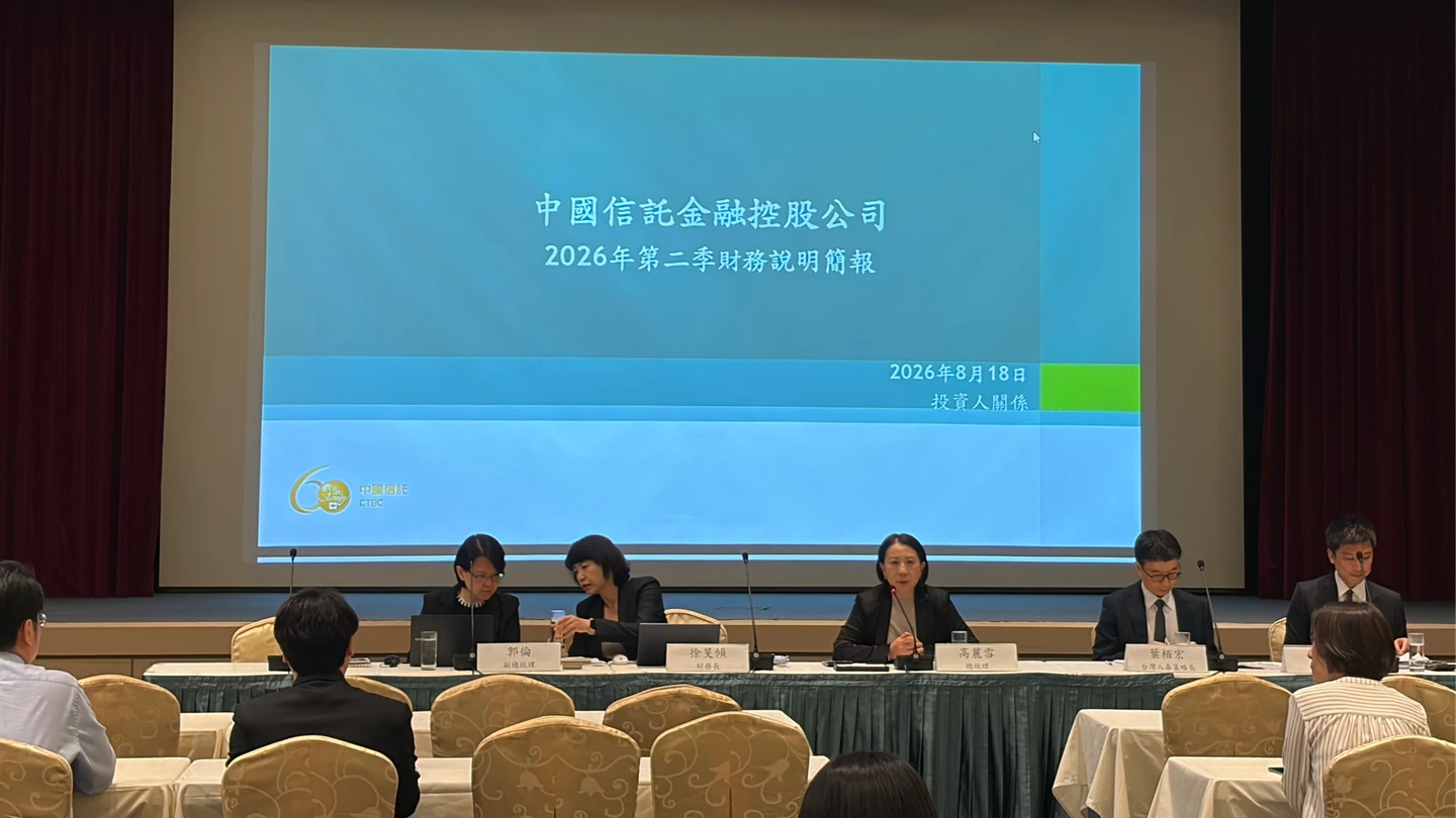中信金ROE下降！總座高麗雪：接軌新制影響、股利配發率6成不變
