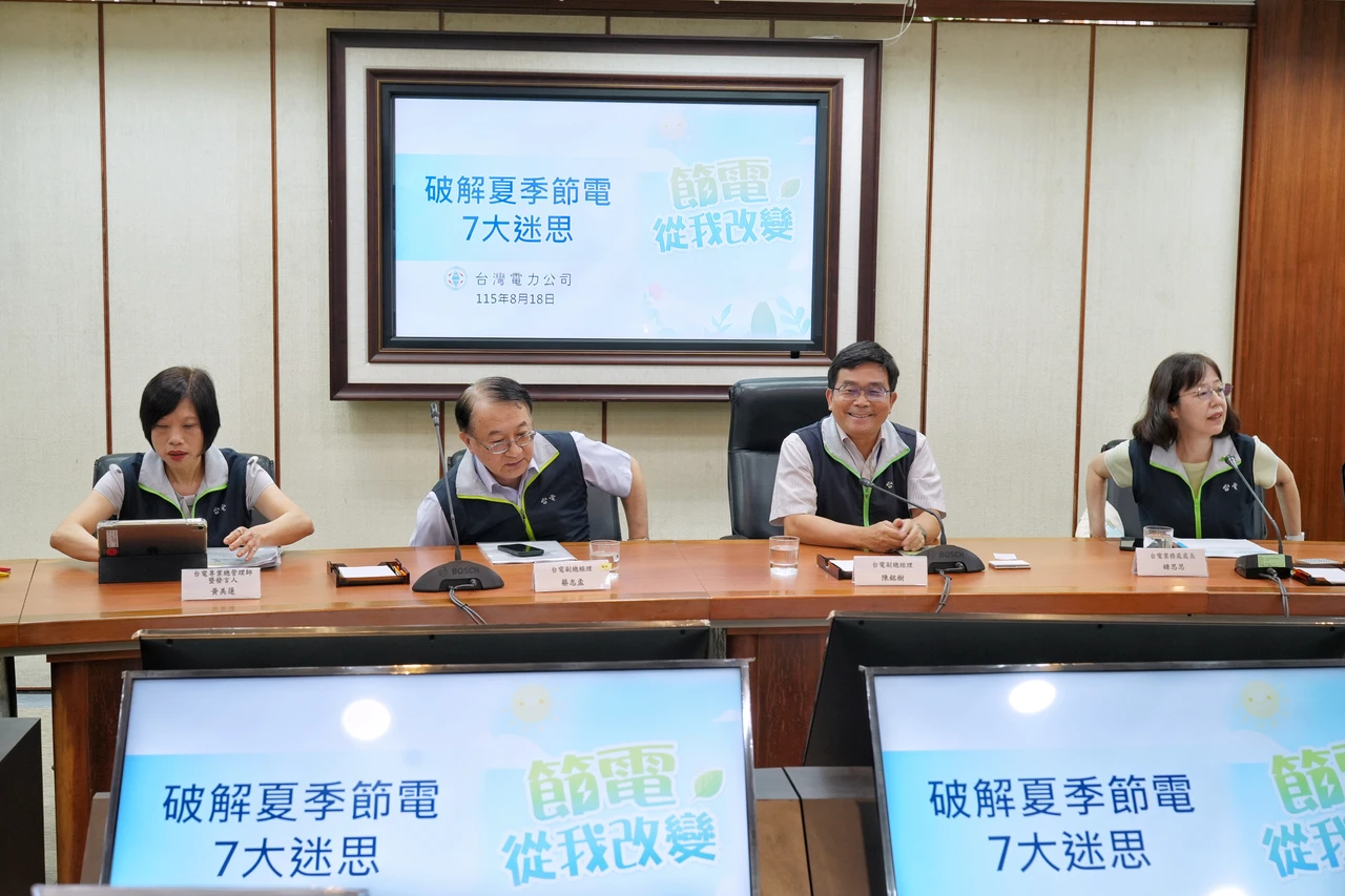 夏天冷氣怎麼吹最省電？　台電破解節電7大迷思
