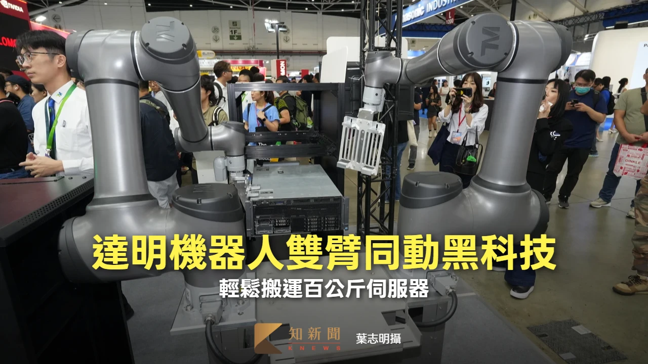 自動化展｜達明機器人雙臂同動黑科技！　輕鬆搬運百公斤伺服器