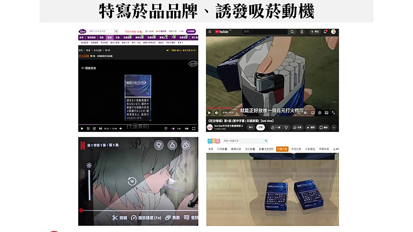 動漫《尼古喵喵》赤裸廣告菸品！香港禁播　民團促台灣速查辦