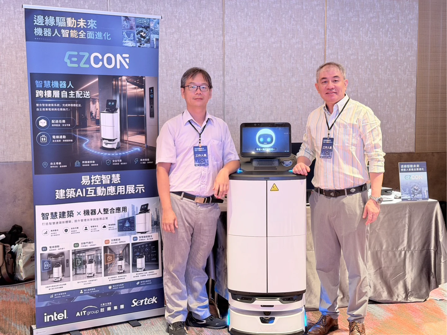 易控智慧展示AI智慧機器人與智慧建築整合應用　延伸機器人服務與管理