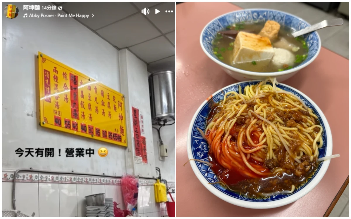 必比登6連霸名店　阿坤麵宣告停業3天！今早「營業中」