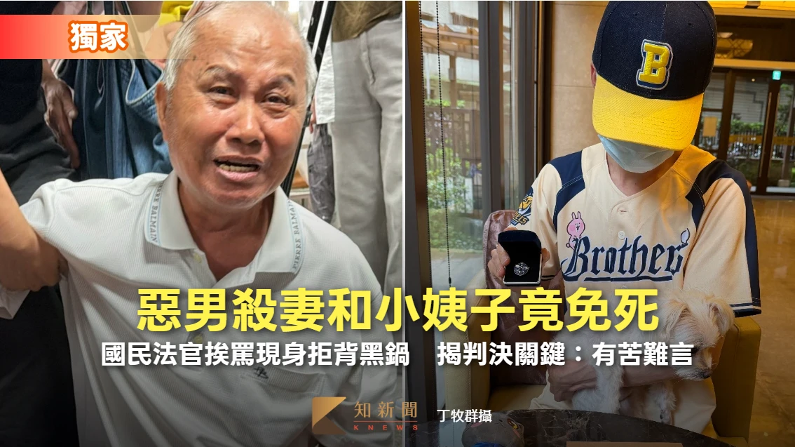 獨家｜惡男殺妻和小姨子竟免死！國民法官挨批現身拒背黑鍋　揭判決關鍵嘆：有苦難言