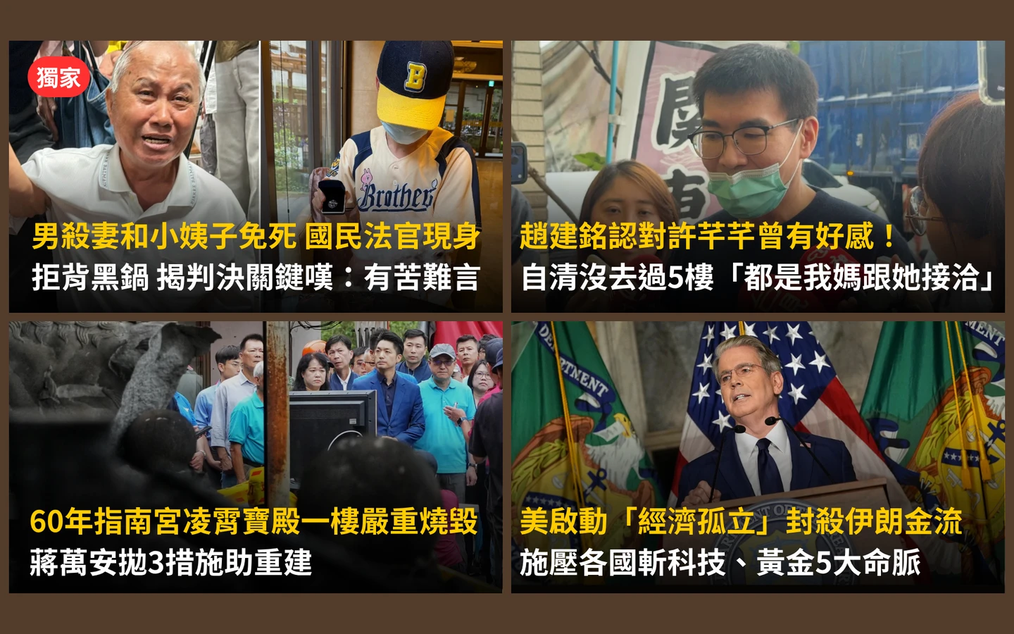 今日精選｜殺妻姨免死！國民法官拒背鍋／陳幸妤爆噴趙建銘一個字