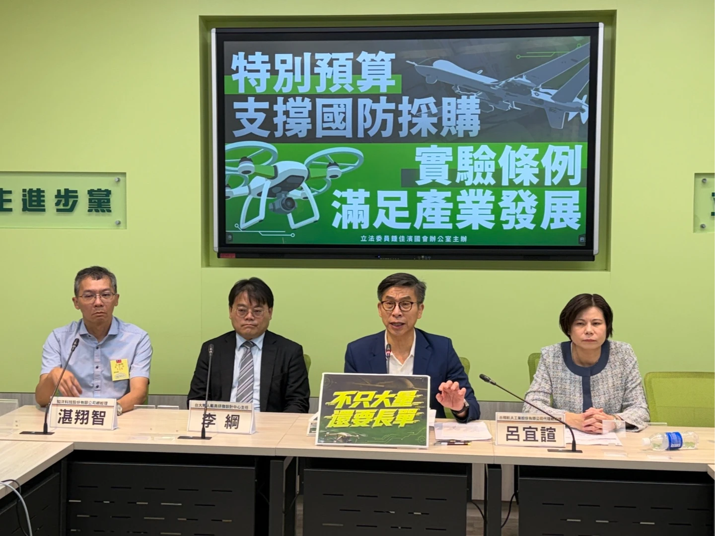 產業發聲挺特別預算固長單　鍾佳濱揭藍白無人機版本與現實脫節