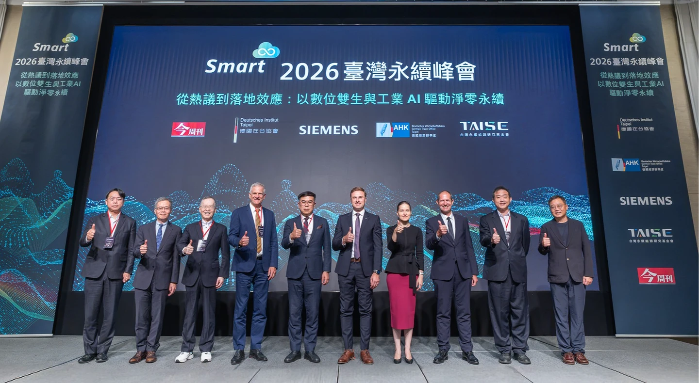 2026臺灣永續峰會發表5點共同宣言　為台灣開啟一個全新的黃金10年