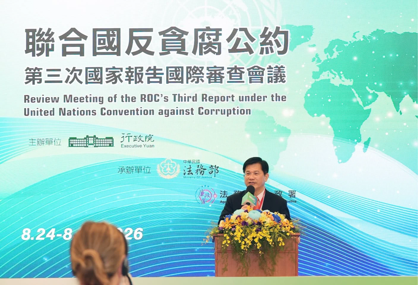 出席聯合國反貪腐公約審查會　林佳龍曝外交部助瓦解太子洗錢帝國