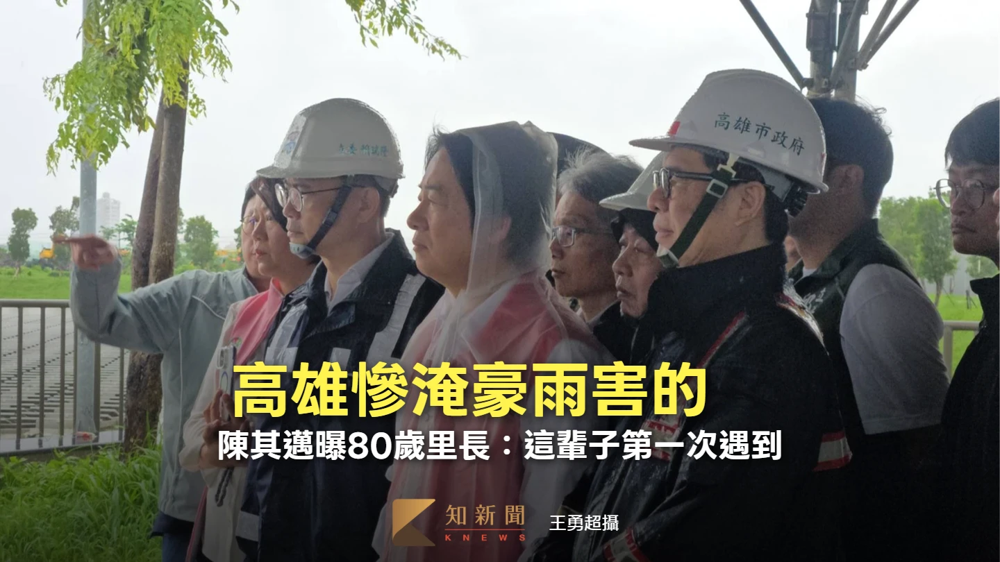有片｜高雄慘淹！陳其邁：極端豪雨釀禍　曝80歲里長「這輩子第一次遇到」