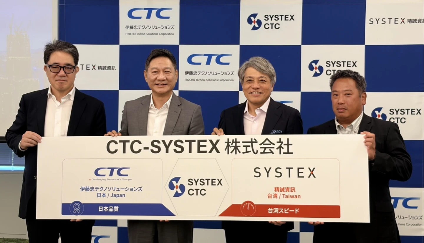 精誠與今宣布與日本伊藤忠科技合資公司「CTC-SYSTEX」　助台灣企業拓展日本市場