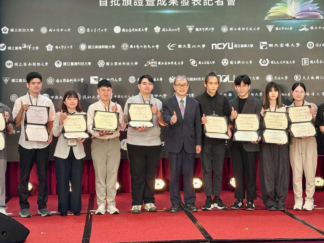 大學AI聯盟頒發首批學程證明　26人修畢學程！有4人拿2張