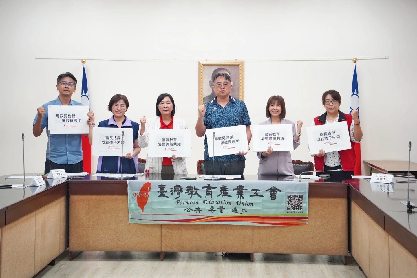 台教產提8項地方選舉教育訴求　籲降班級人數、重視教職身心健康