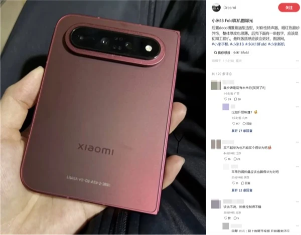 小米18 Fold闊折疊實機曝光　赤霞珠紅後攝是橫向排列