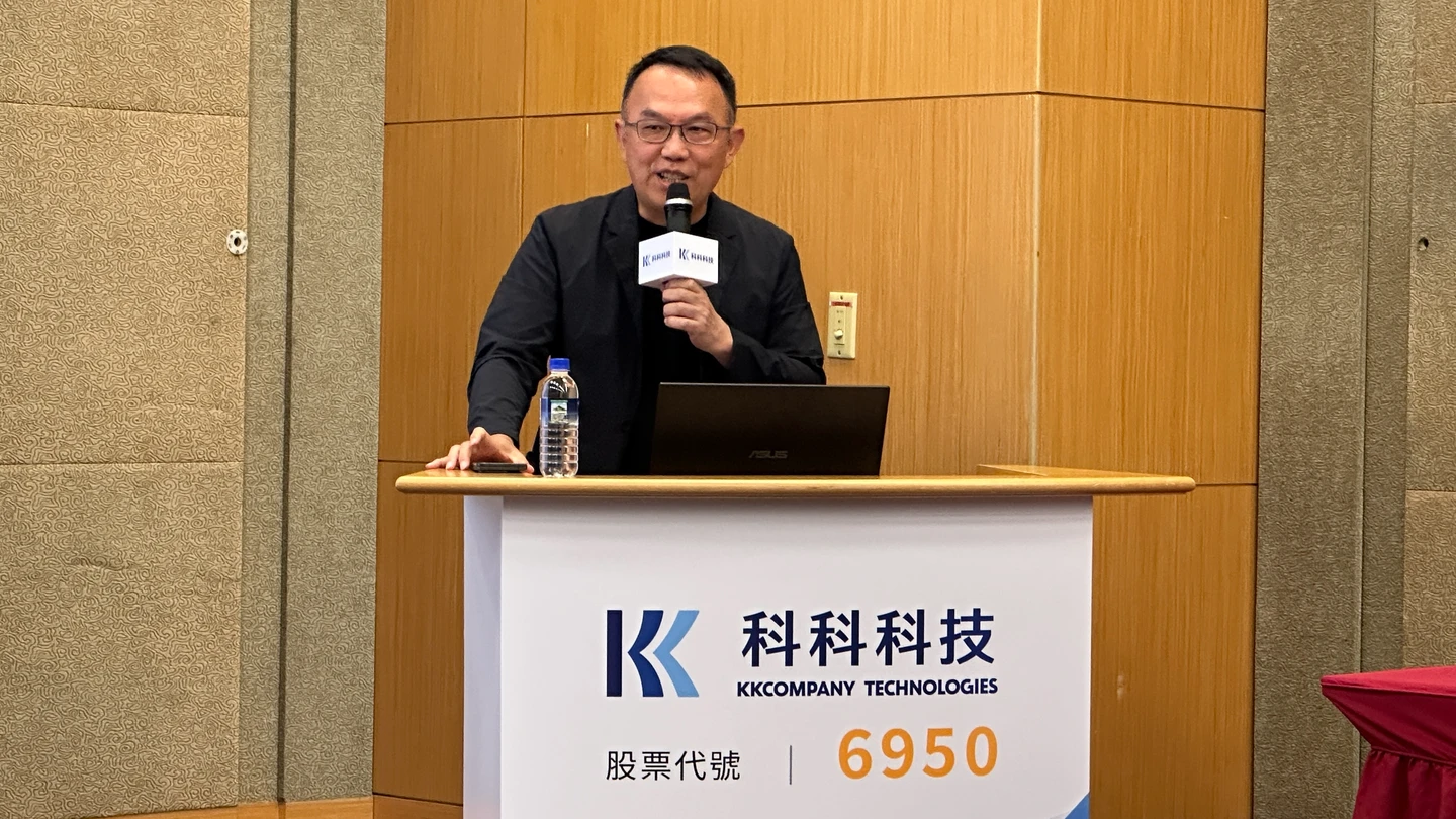 KKBOX母公司科科科技重回資本市場！8/31登錄興櫃　以AI打造數位內容生態系