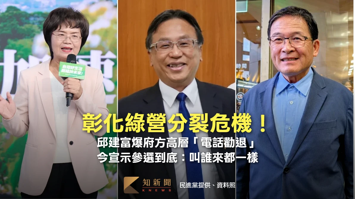 彰化綠營分裂危機！邱建富爆府方高層「電話勸退」　今宣示參選到底：叫誰來都一樣