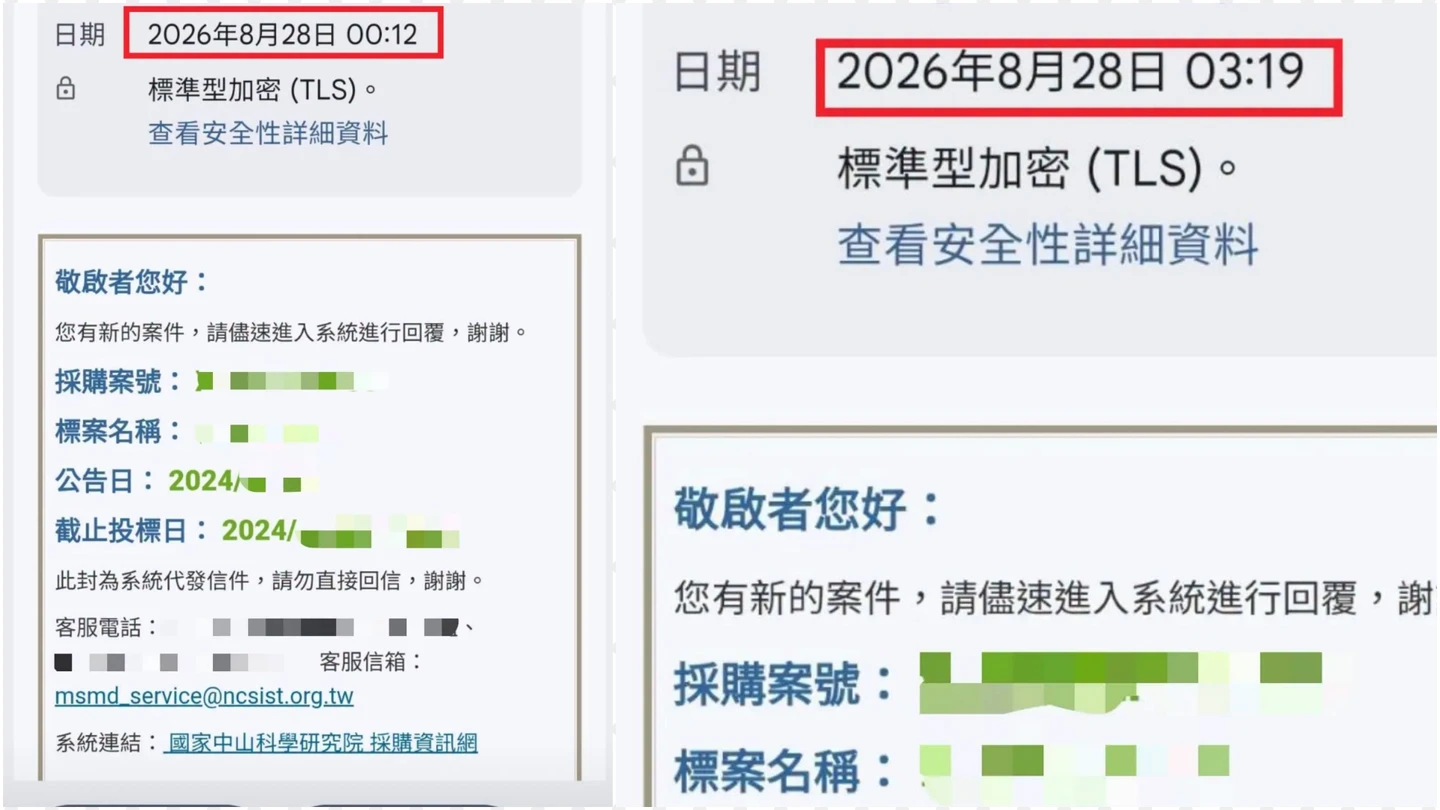 狂發200封通知信給採購廠商　中科院道歉了！竟是「AI Agent越權發信」