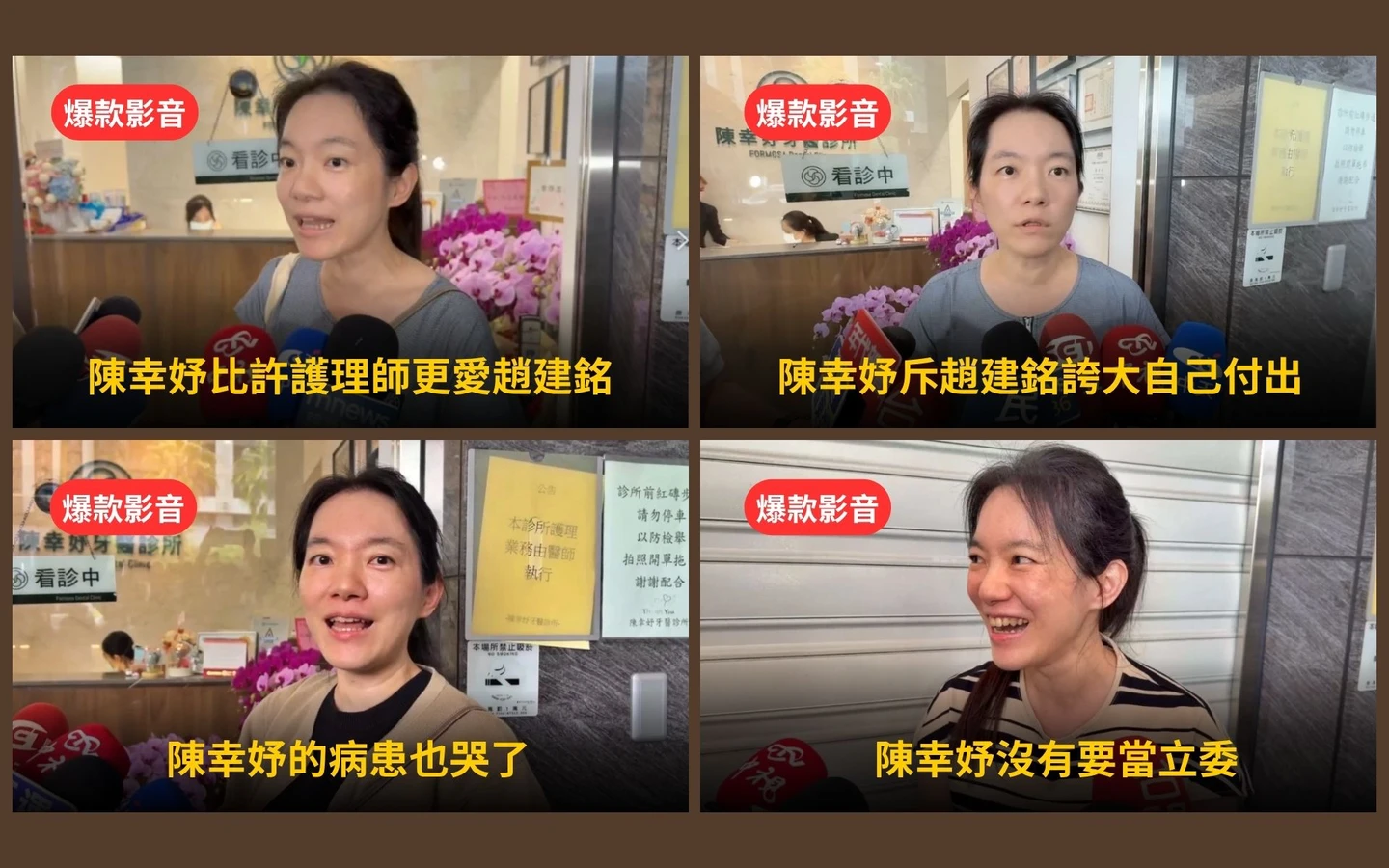 本周爆款短影音｜趙建銘認了對她有好感／粉絲告白陳幸妤：你是我活著的動力