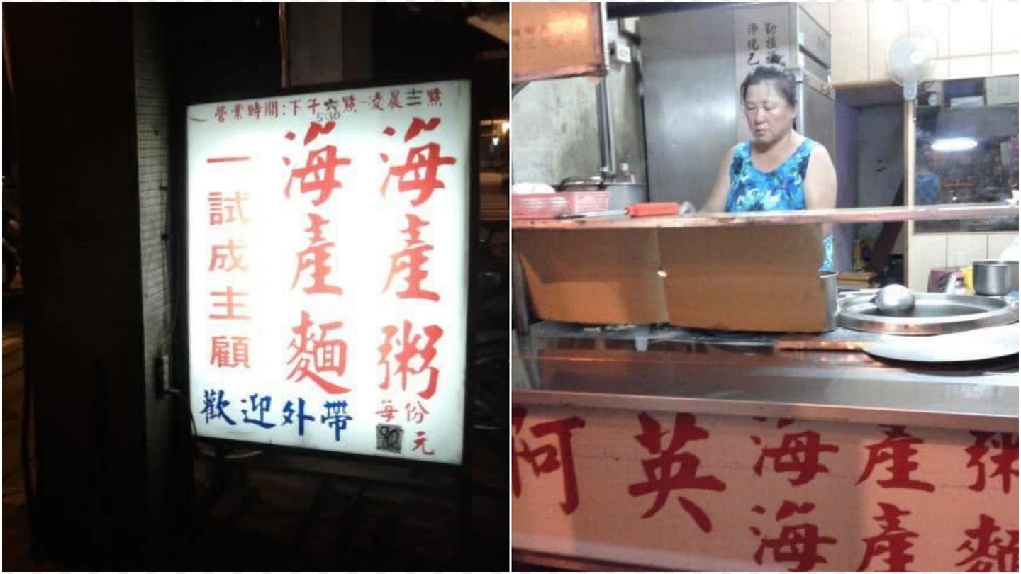 曾溫暖無數學生！「阿英海產粥」老闆娘睡夢中離世　饕客淚謝：最療癒的記憶