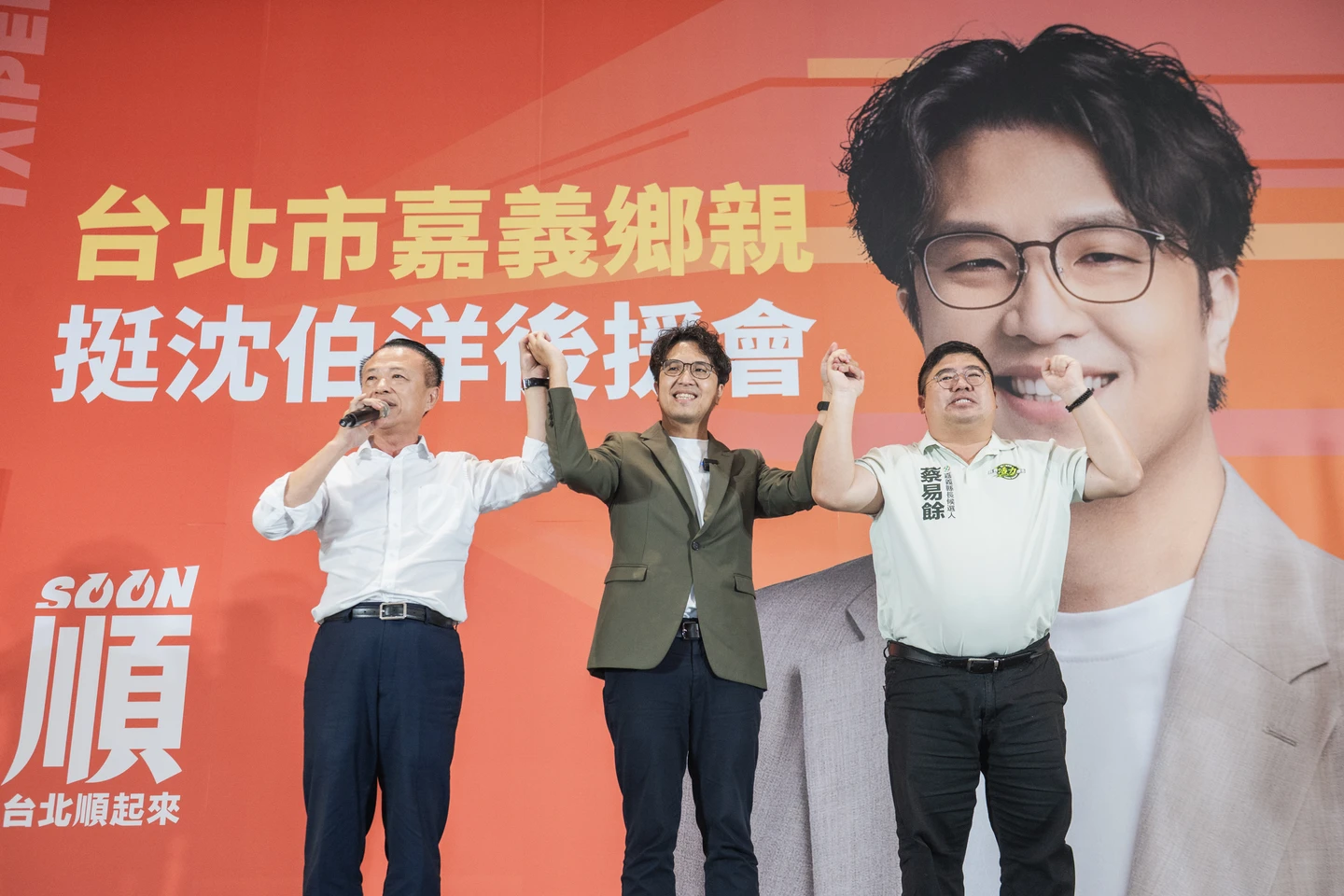 千名北漂嘉義人挺洋流！　翁章梁：趨勢沒變，沈伯洋一定當選