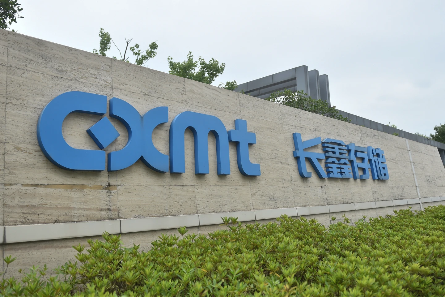 記憶體新黑馬長鑫存儲控告五角大廈　要求從美國黑名單移除