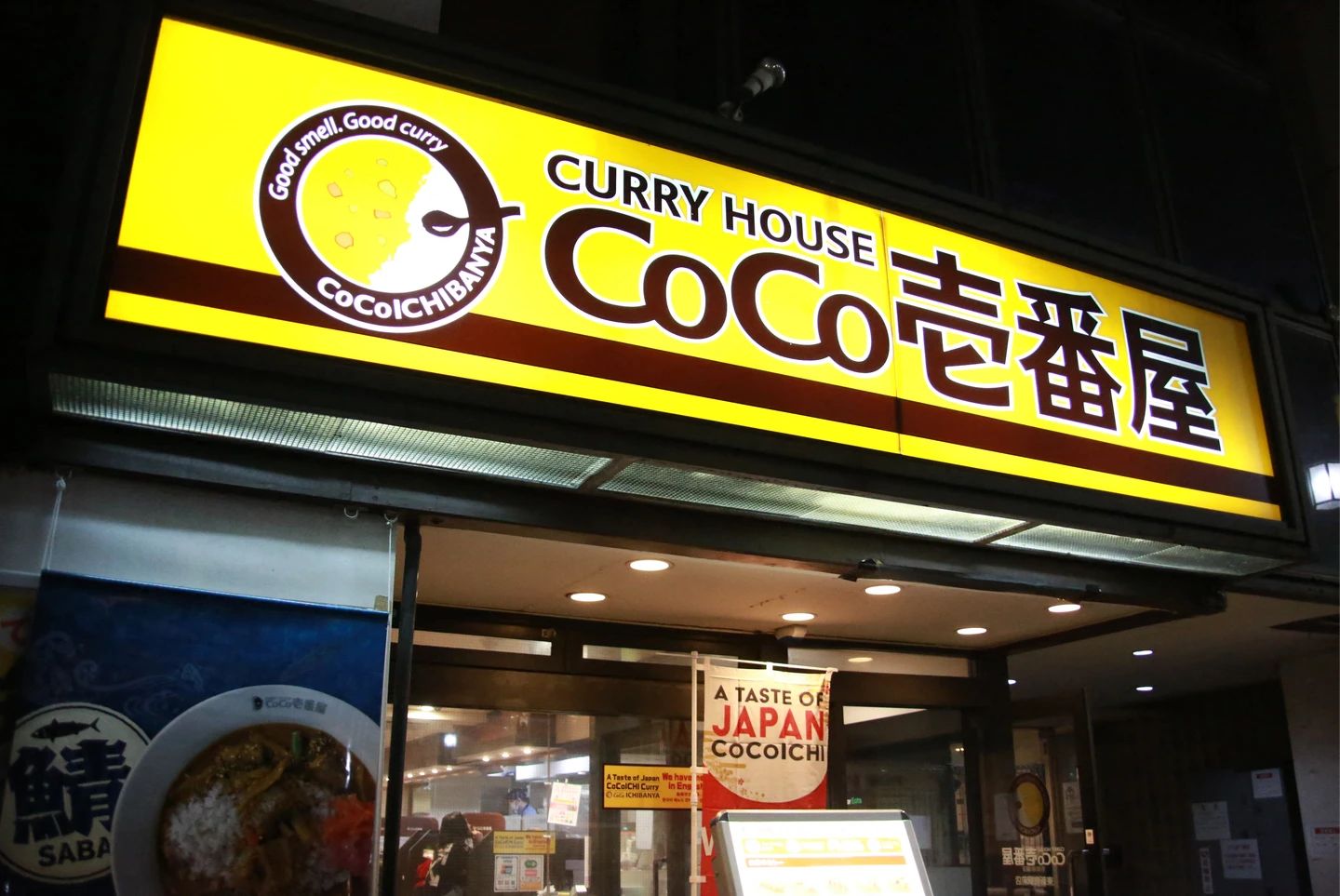 CoCo壹番屋可能易主！母公司有意出售　品牌股價應聲上漲16%
