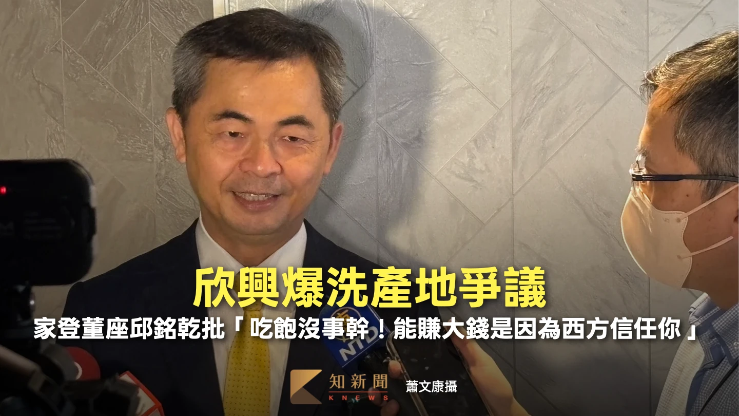 欣興爆洗產地爭議！　家登董座邱銘乾批：「吃飽沒事幹！能賺大錢是因為西方信任你」