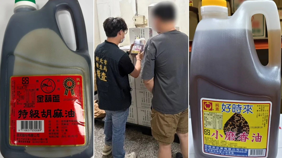 胡麻油也驗出苯駢芘超標！新北急稽查封存　283罐已售出