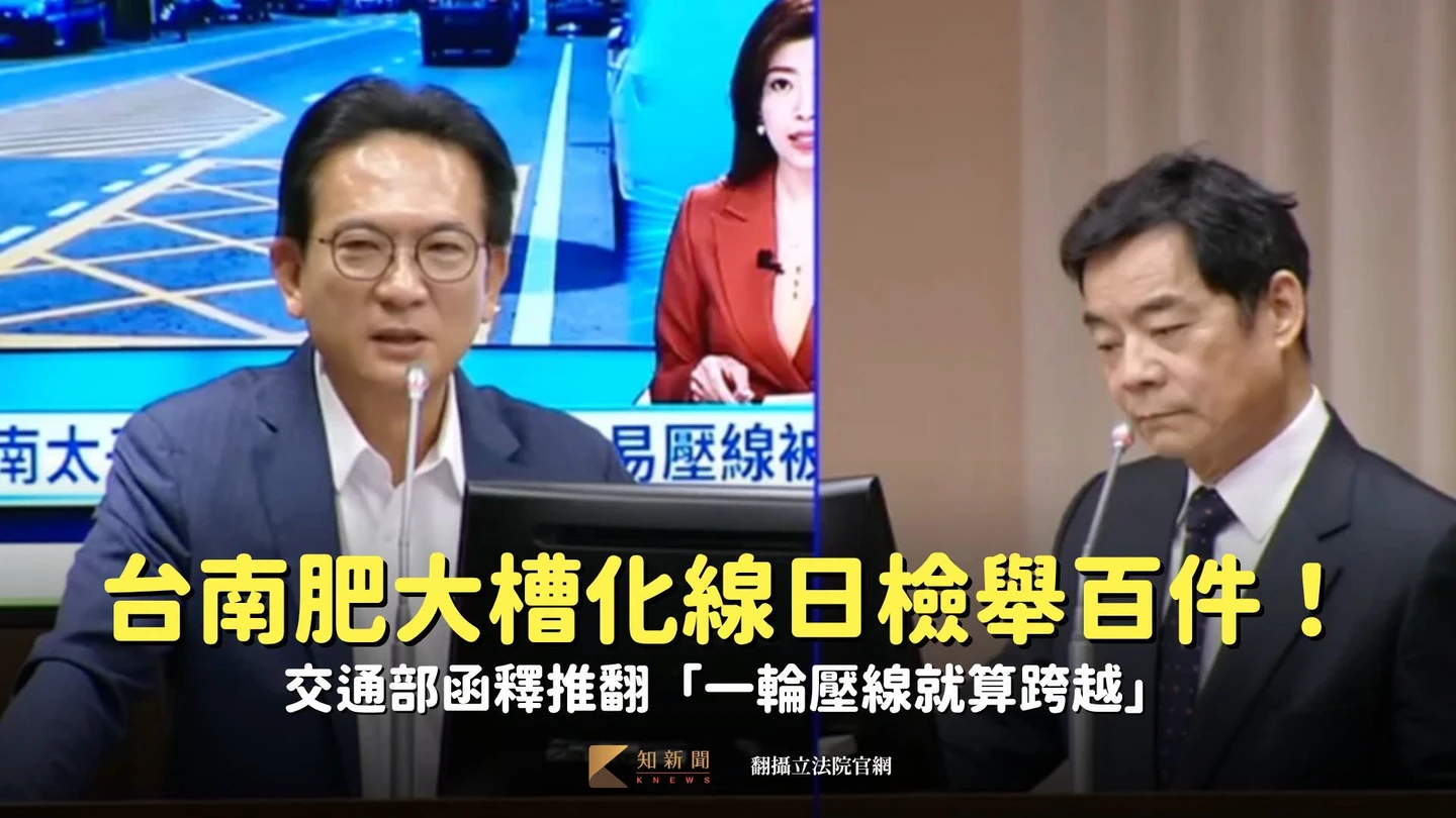 台南肥大槽化線日檢舉百件！　交通部函釋放寬「一輪壓線不算違規」