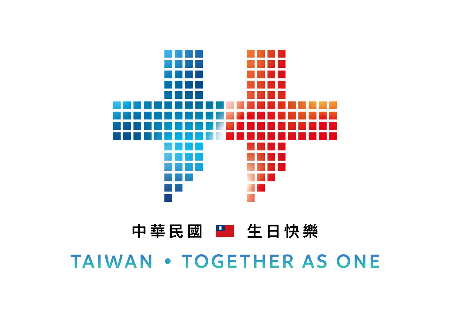 國慶主視覺融入晶片矩陣　開放500幸運民眾現場觀禮