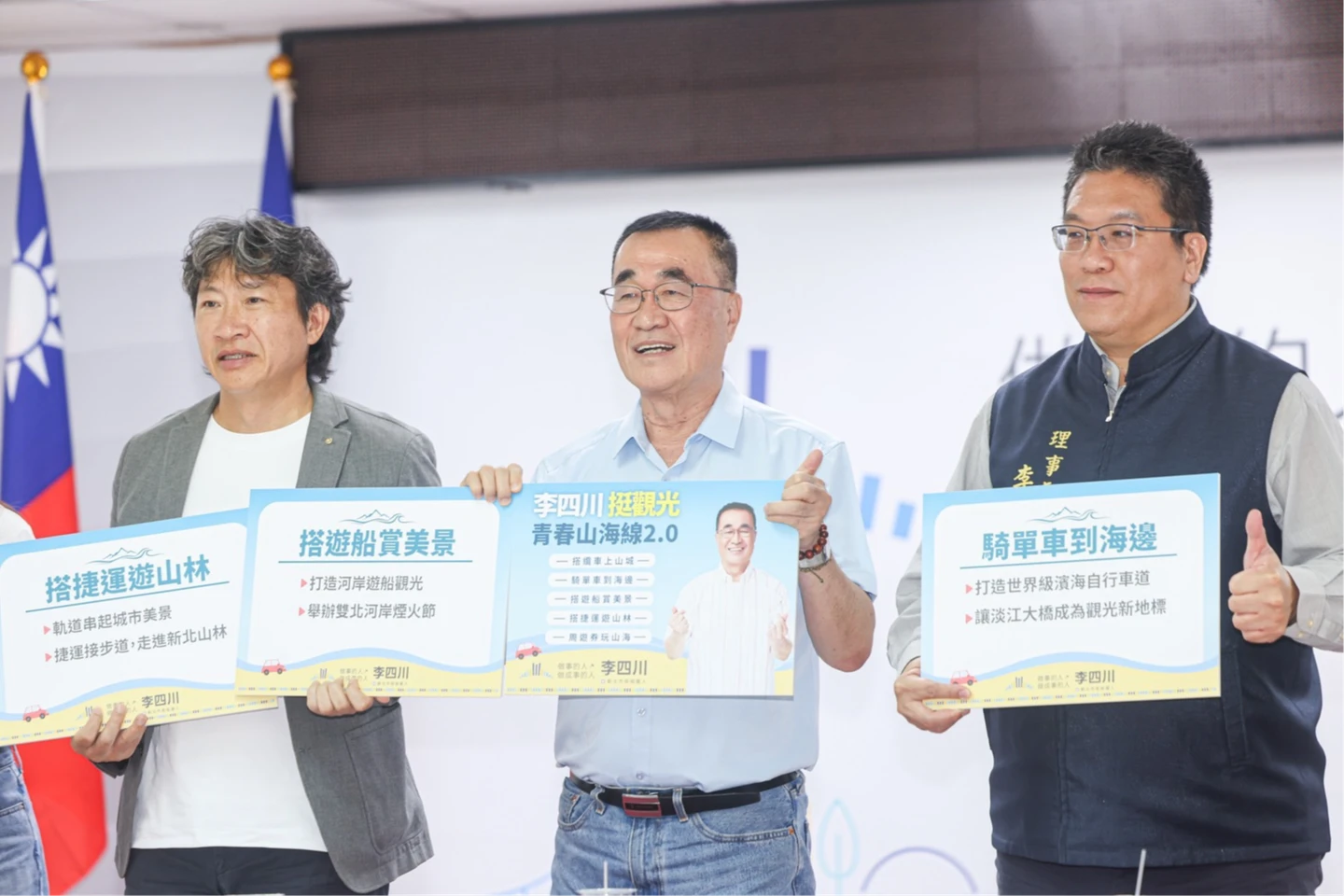 李四川拋新北觀光政策5亮點！當選將推「北北基桃周遊券」　曝登記參選日