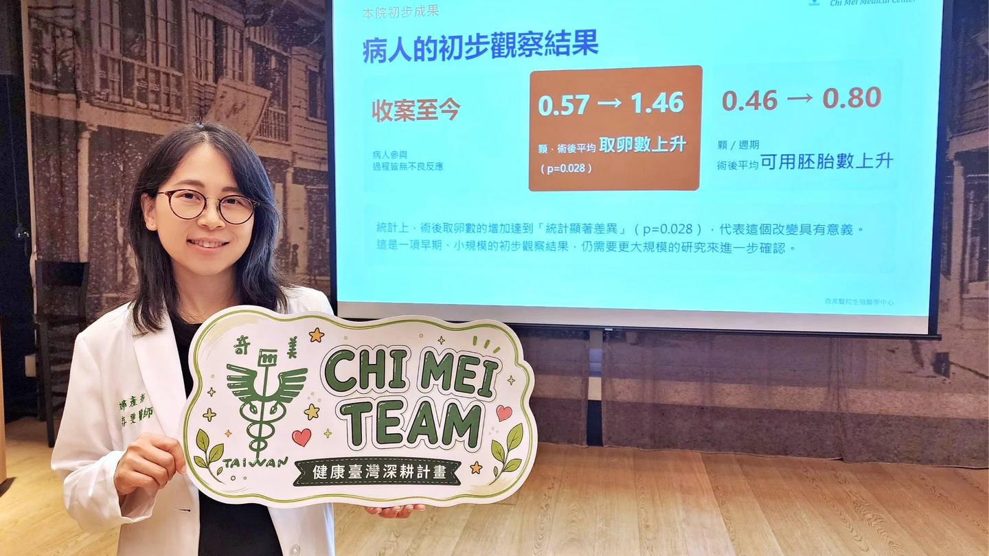 PRP不只趙建銘骨科愛用！奇美醫院注射救卵巢早衰　為不孕求子帶來新曙光　