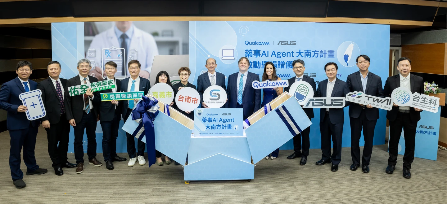 華碩攜手高通　宣布「藥事AI Agent」計畫正式啟動