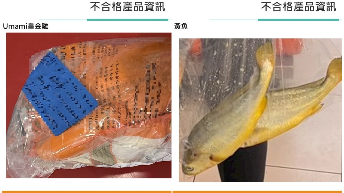 食藥署公布萬家福、億客成等5通路「雞魚」抗生素超標！　最高罰12萬