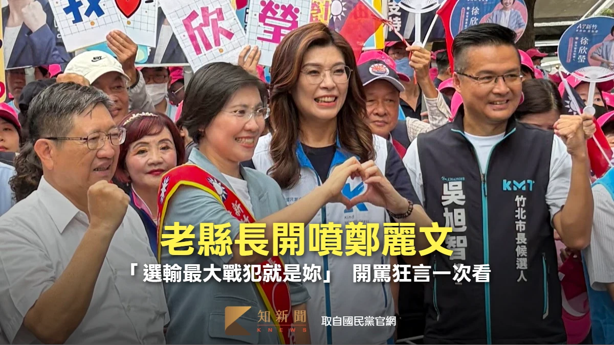 老縣長開噴！范振宗飆鄭麗文「選輸最大戰犯就是妳」　開罵狂言一次看