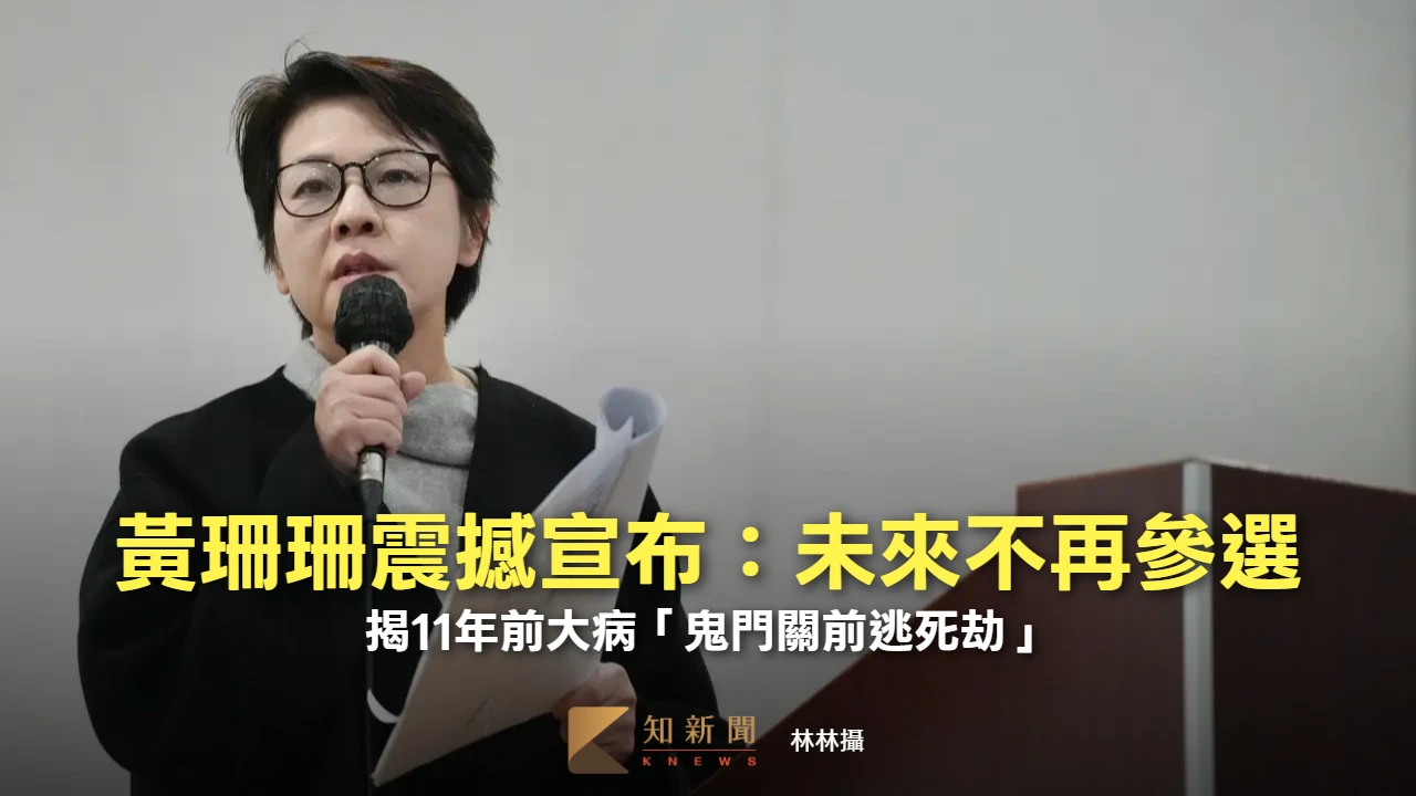 被拱選台北市長　黃珊珊震撼宣布：未來不再參選！揭11年前大病「鬼門關前逃死劫」